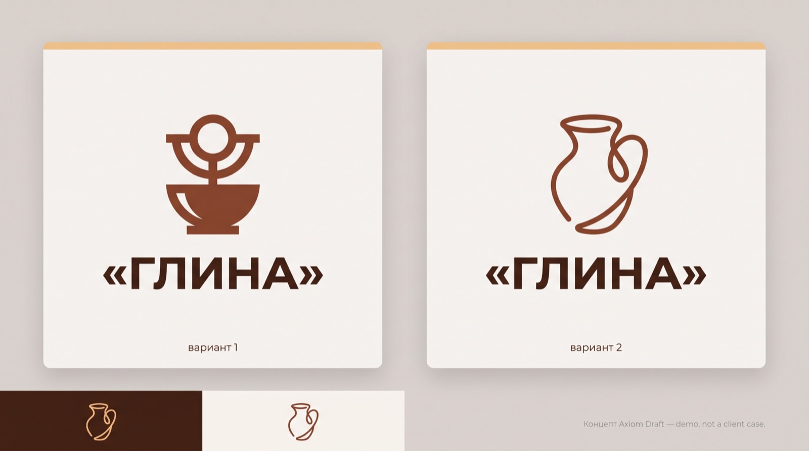 Логотип: два варианта
